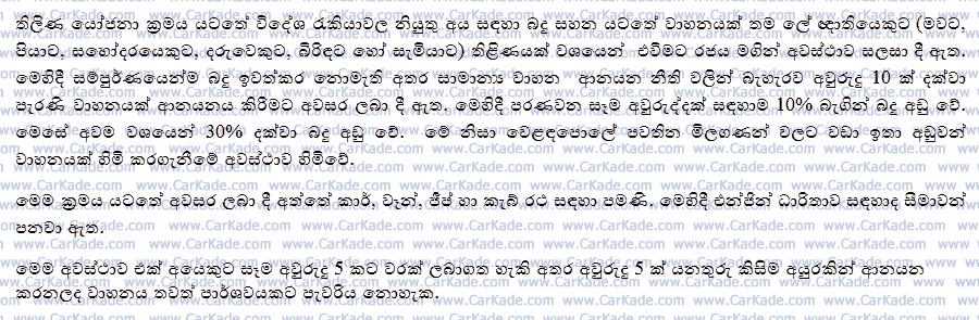 what is gift permit